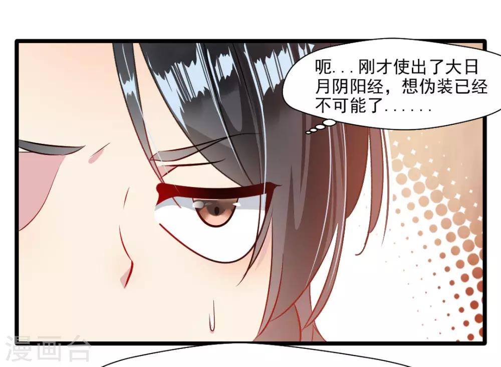 第23话 前辈带带我！17