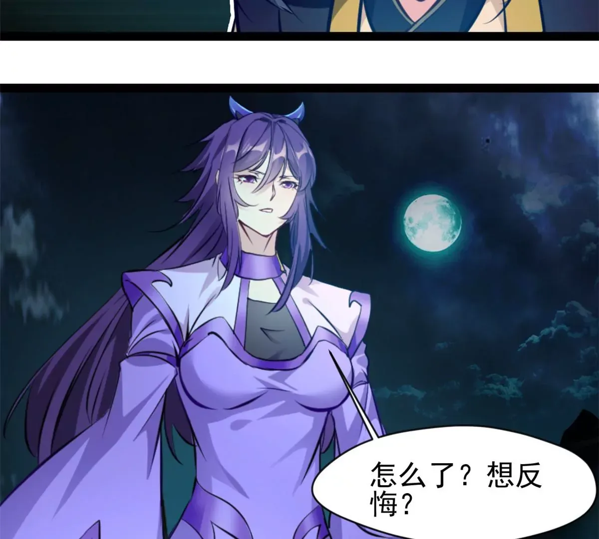 第204话 太嫩了22