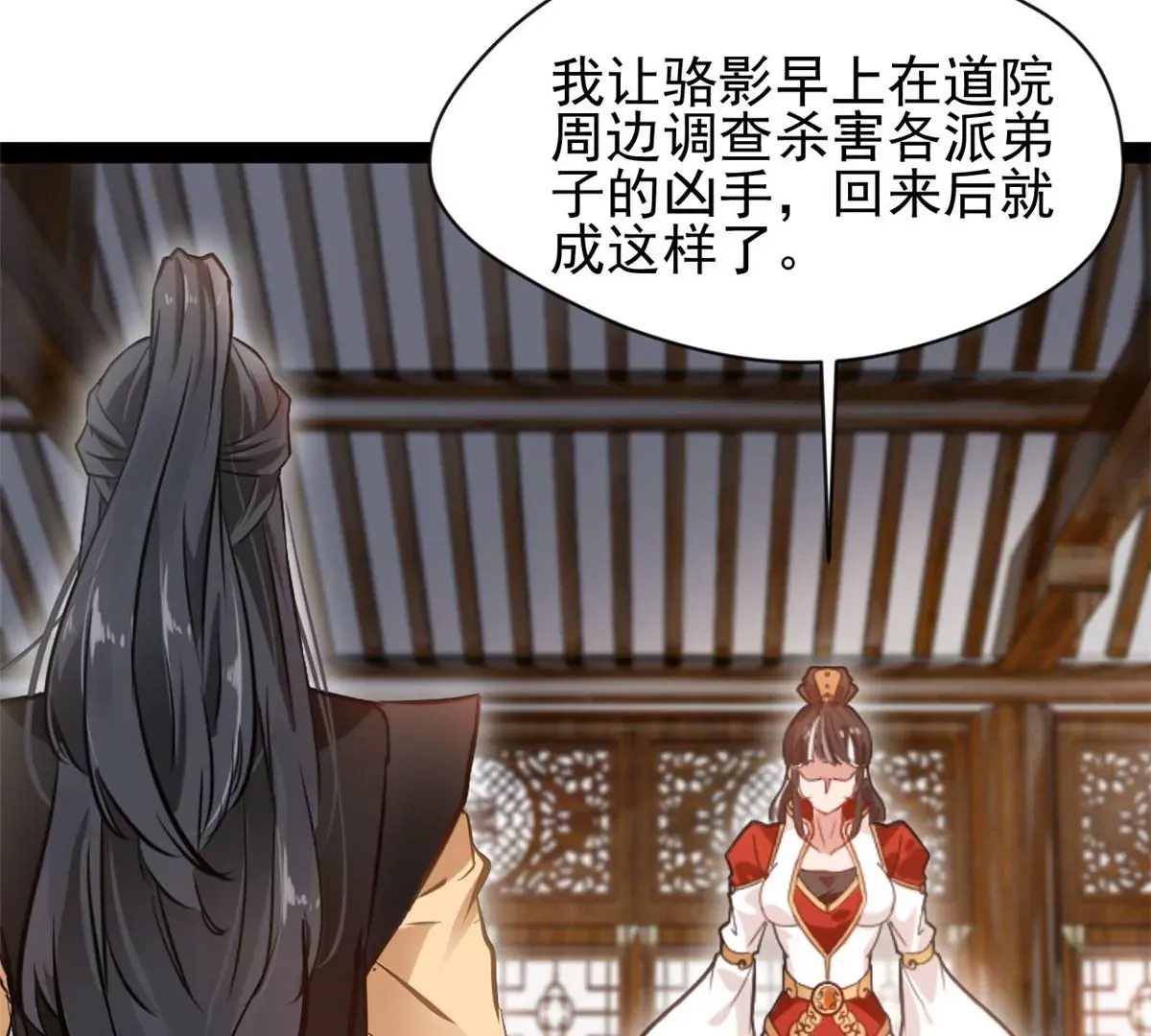 第185话 对不起了姐姐6