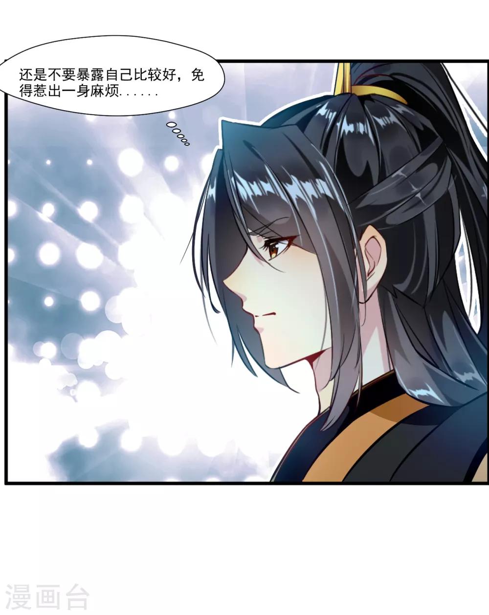 第70话 痛击友军21