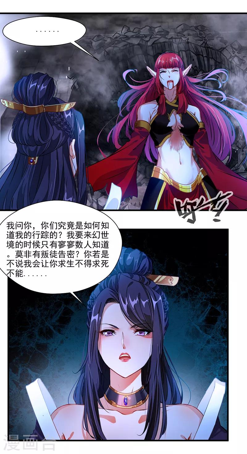 第6话 把传承交出来！2