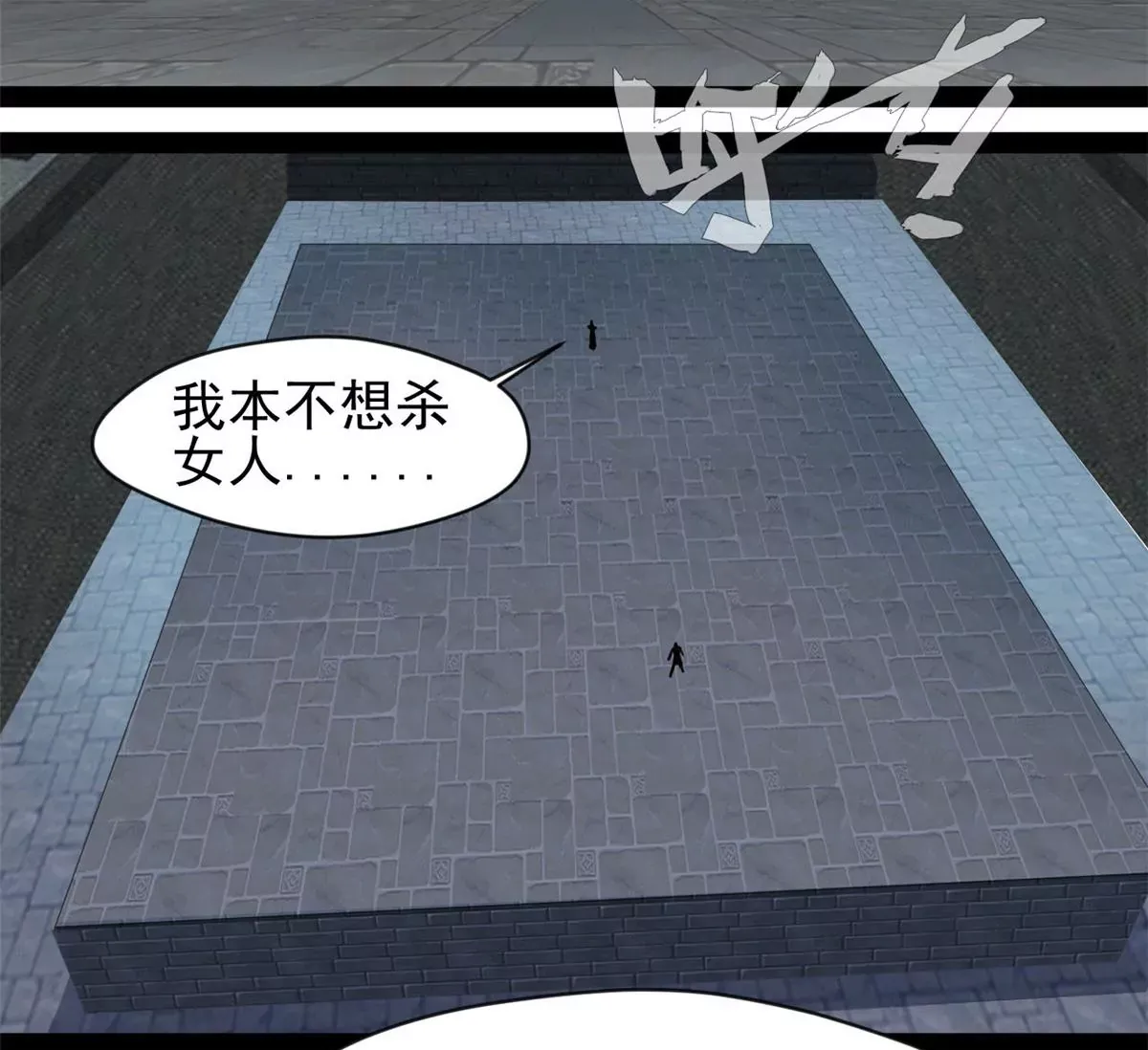 第216话 我等你好久了4