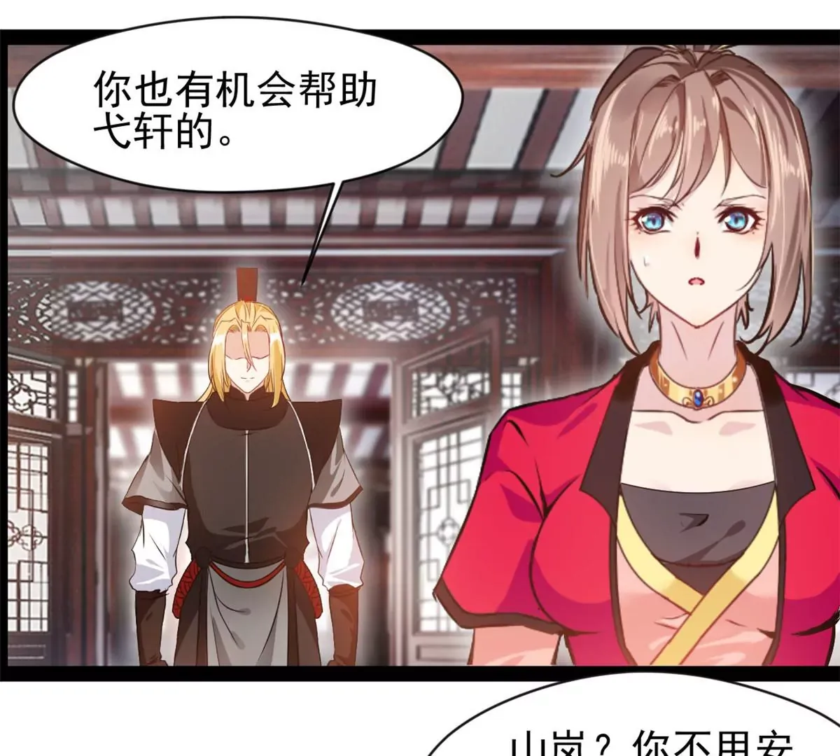 第184话 早知道不安慰你了28