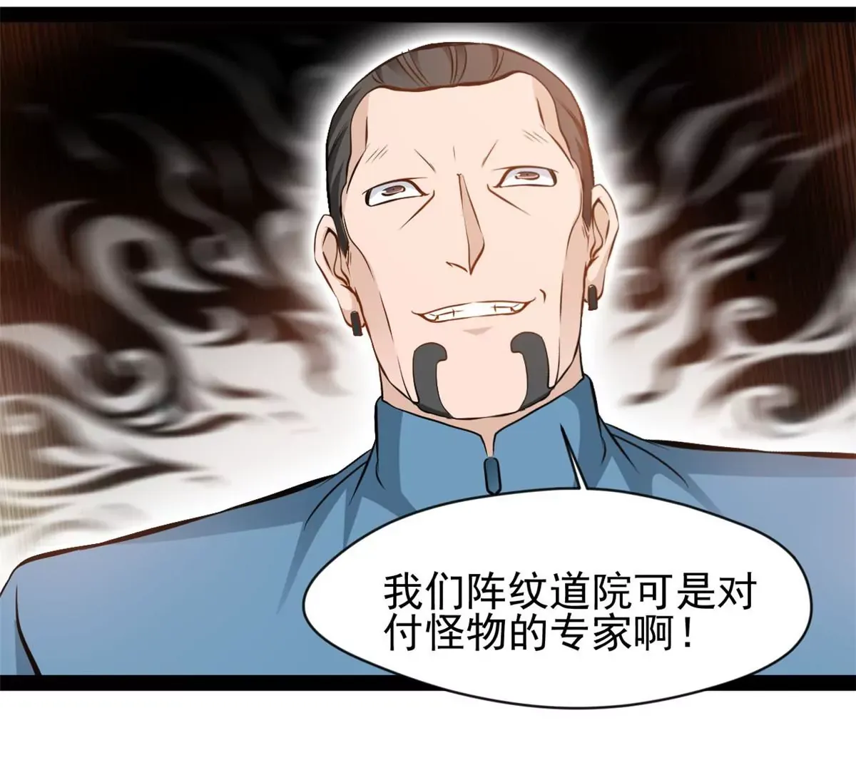 第209话 石弋轩呢29