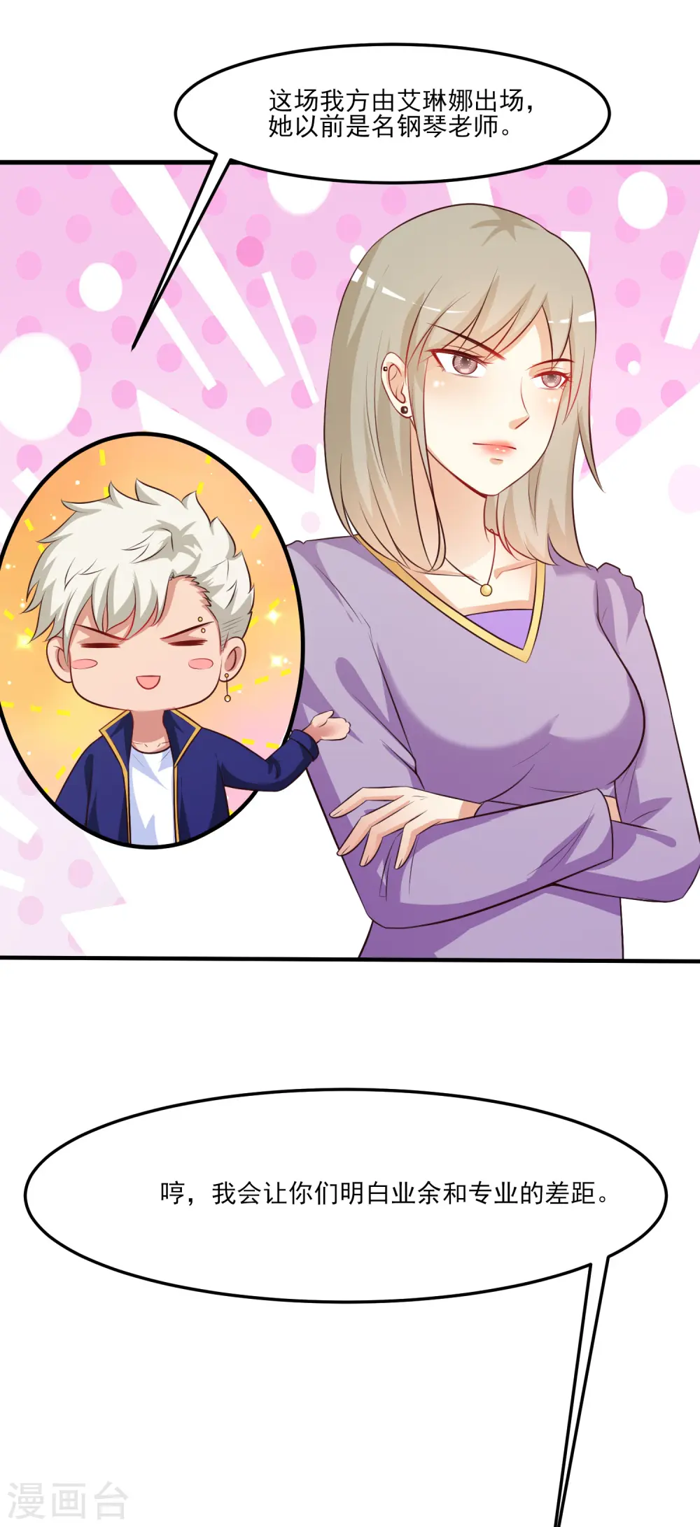 第102话 弹着弹着就没衣服了？？？19