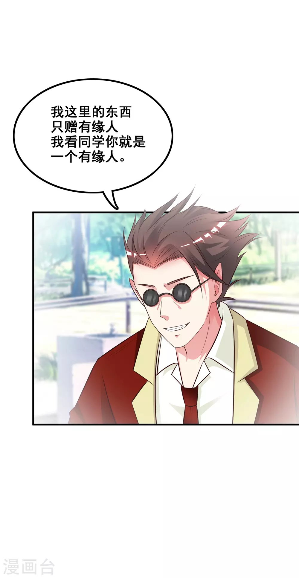 第29话 这个女的是谁？？？17