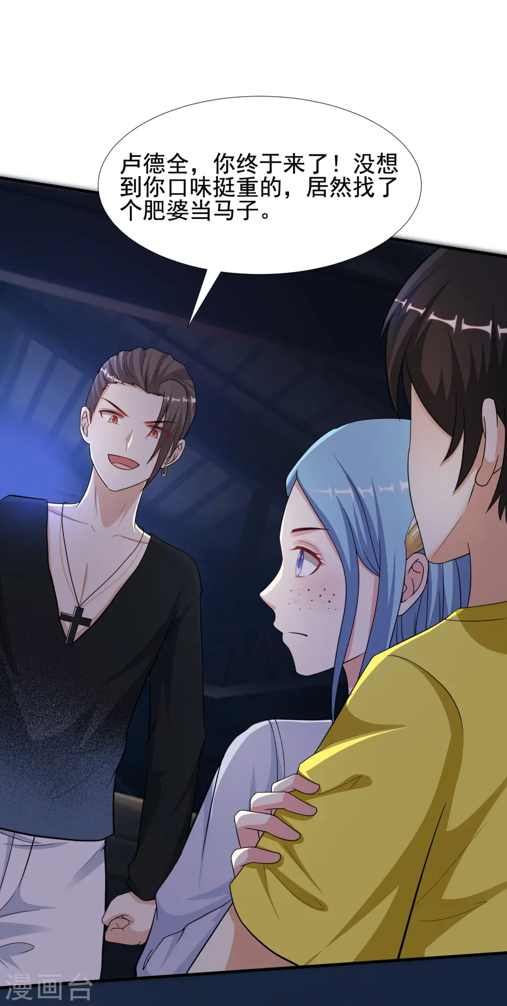 第154话 调换人生？？？27