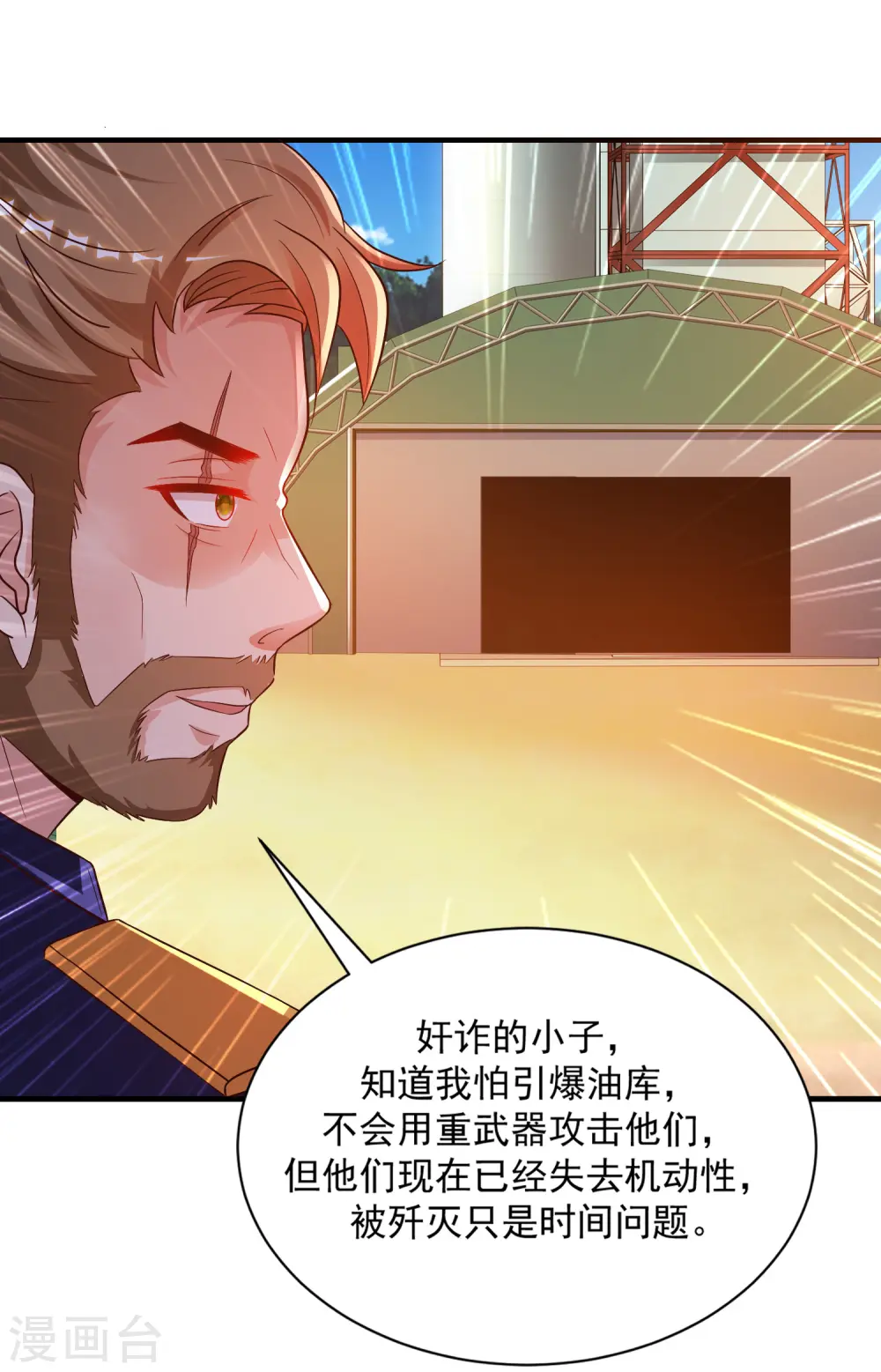第128话 剑走偏锋？？？21