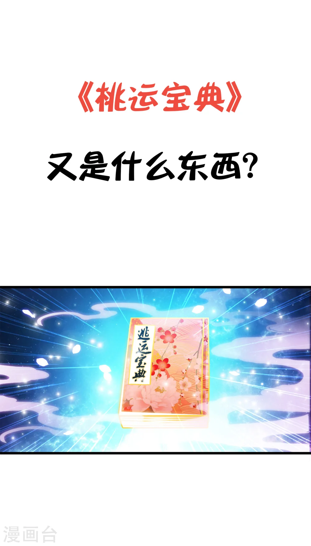 预告5