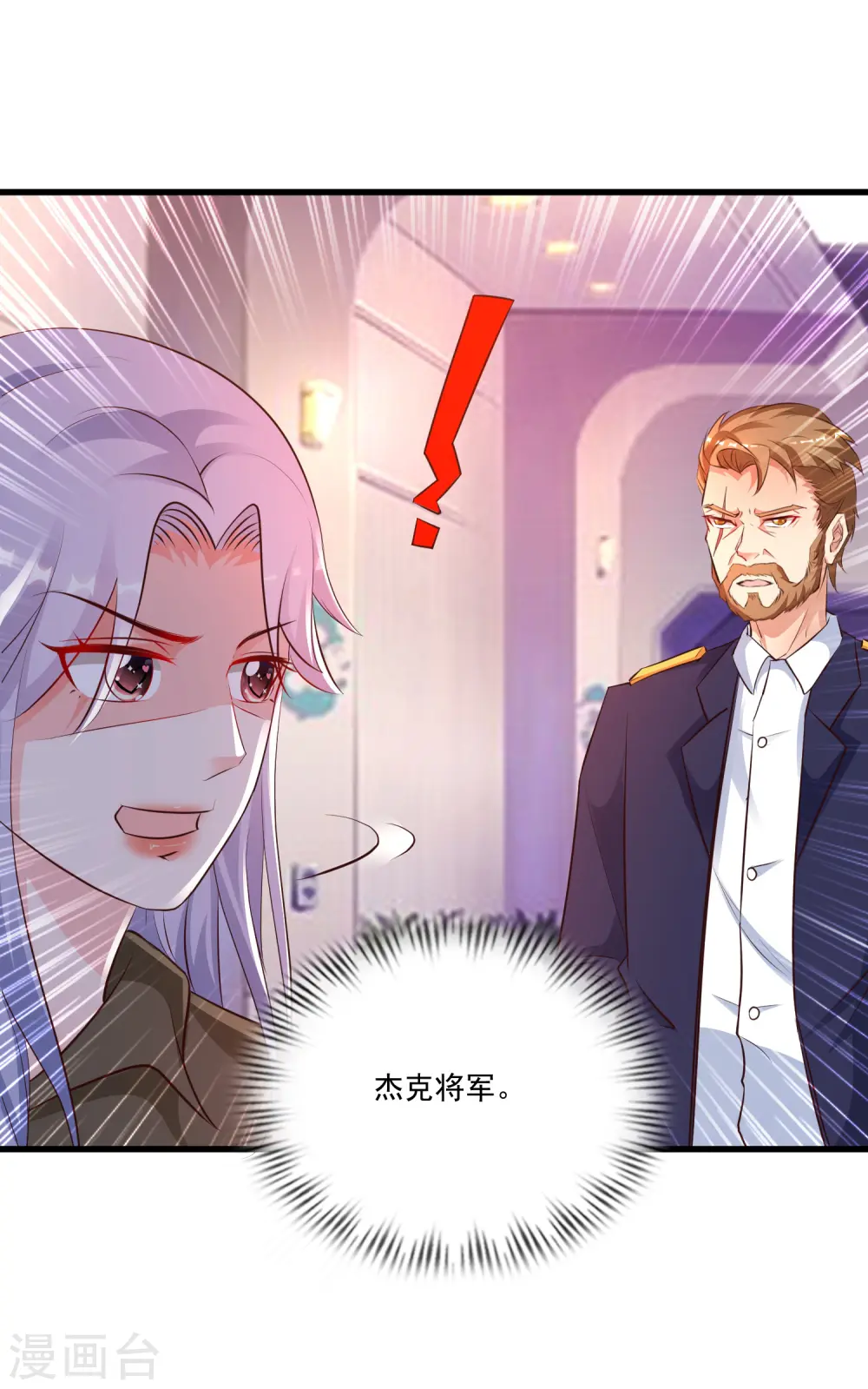 第125话 妹妹被洗脑了？？？2