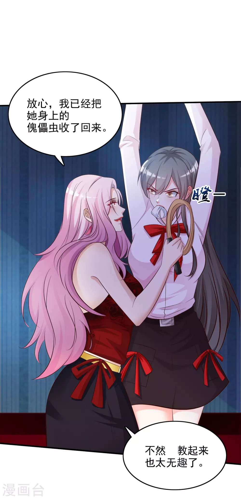 第19话 和蟑螂打架？？？6