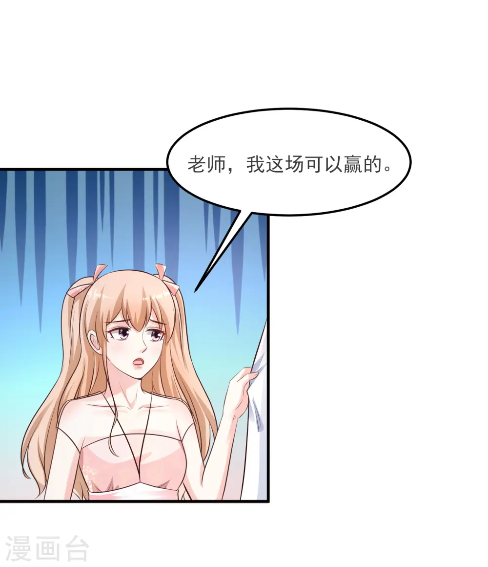 第103话 比赛脱衣服？？？9