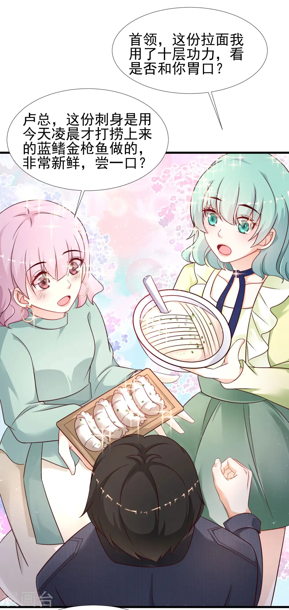 第194话 谁是正宫？？？30