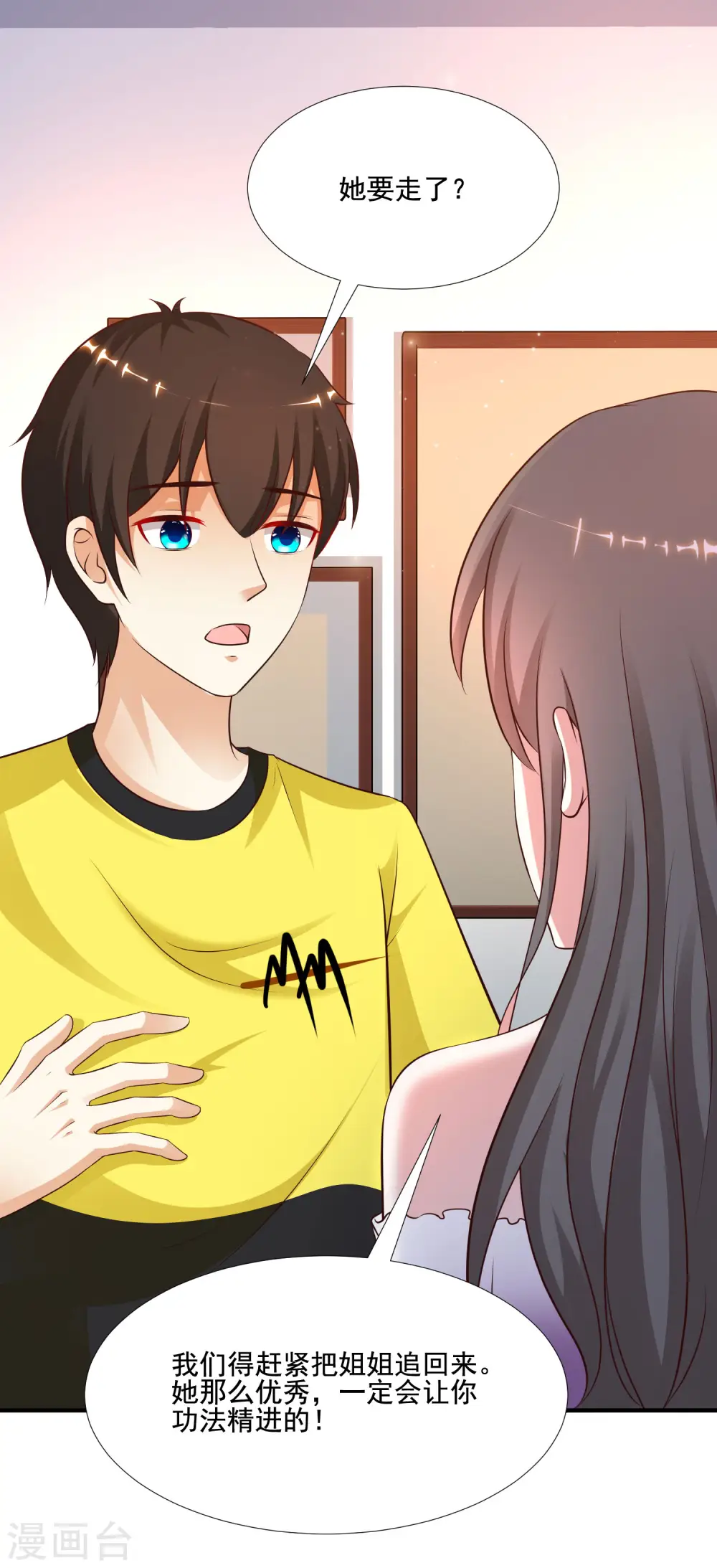 第144话 天下有这么好的女儿？？？23