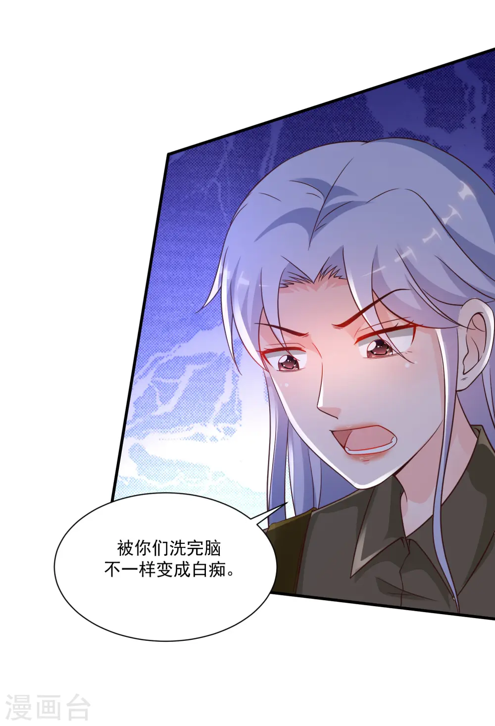 第126话 想要我的血？？？3