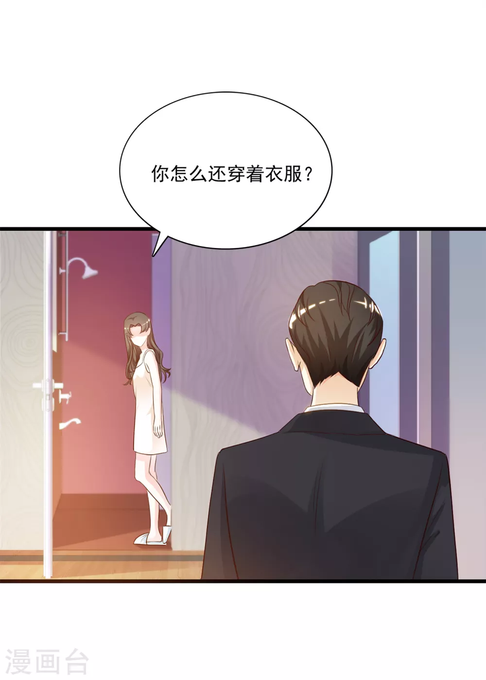 第7话 暴毙而亡？？？6