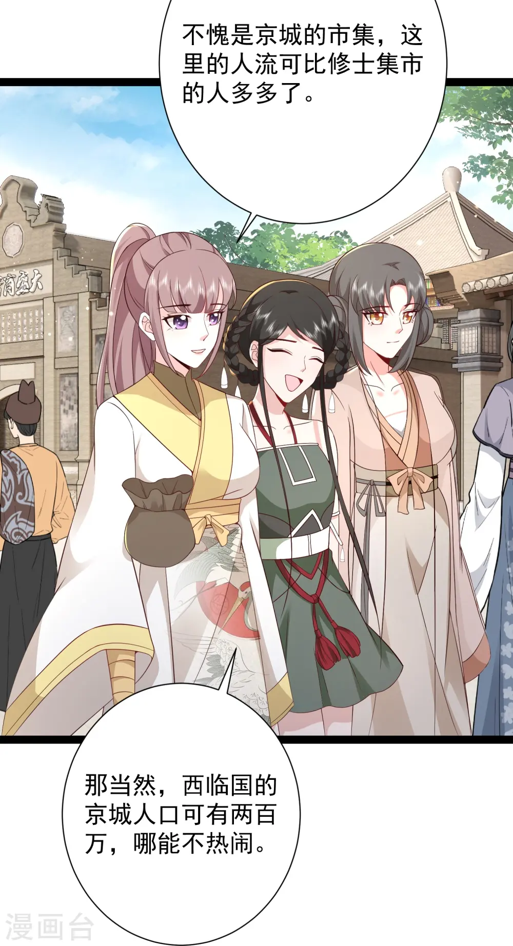 第280话 师姐和我你选谁？2