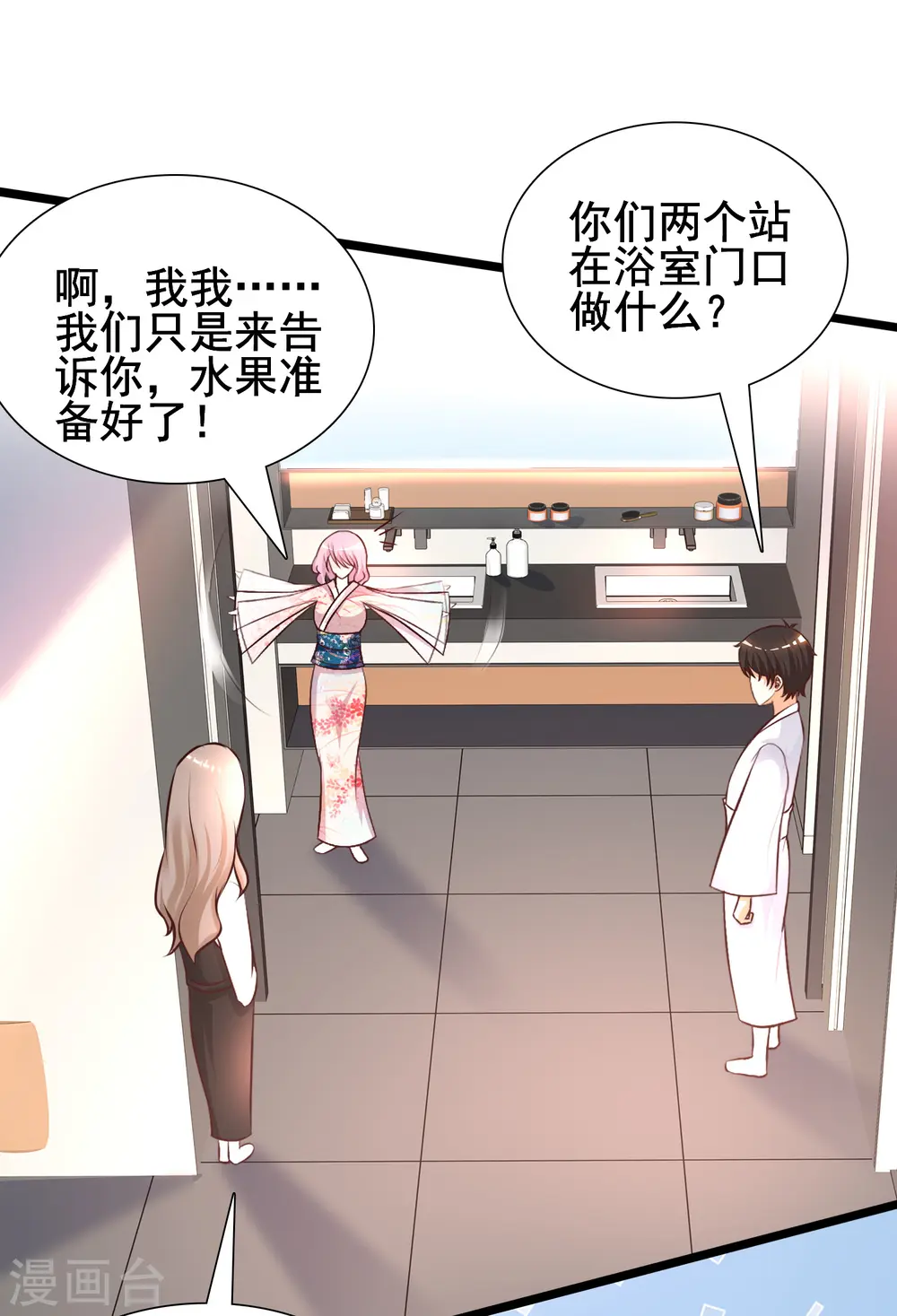 第187话 想诱惑我的男人？？？24