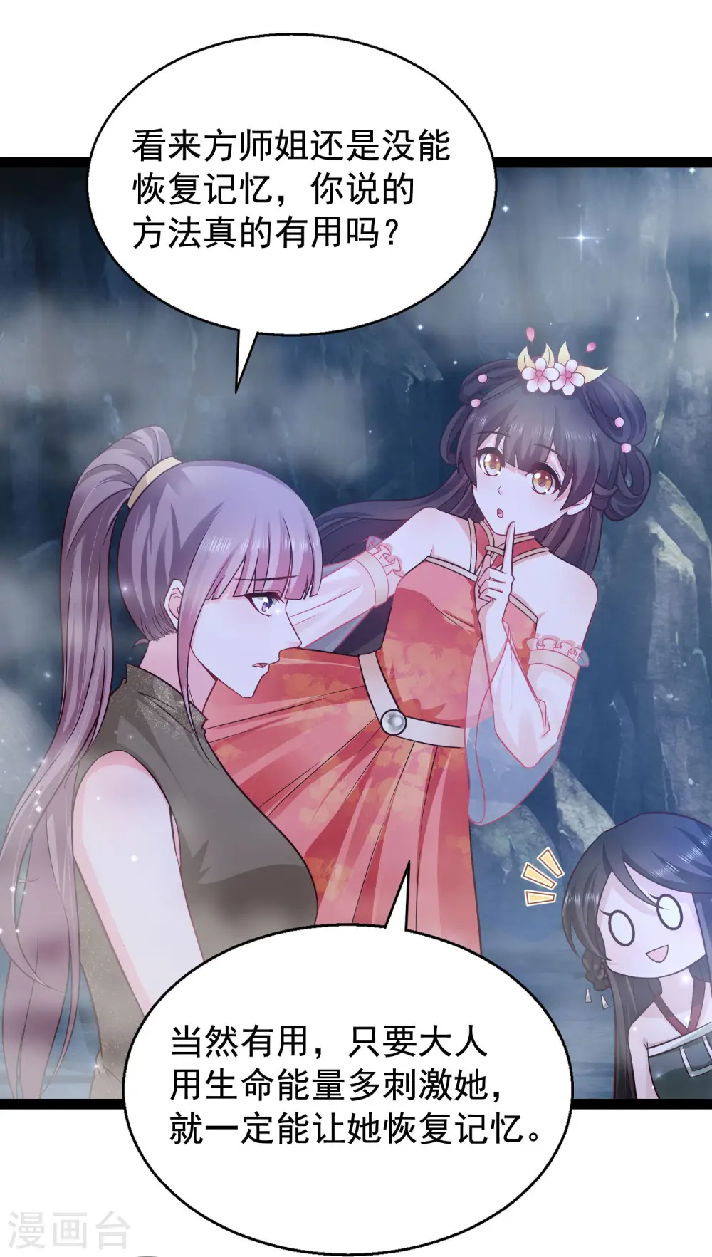 第268话 我思想不正经？？？10