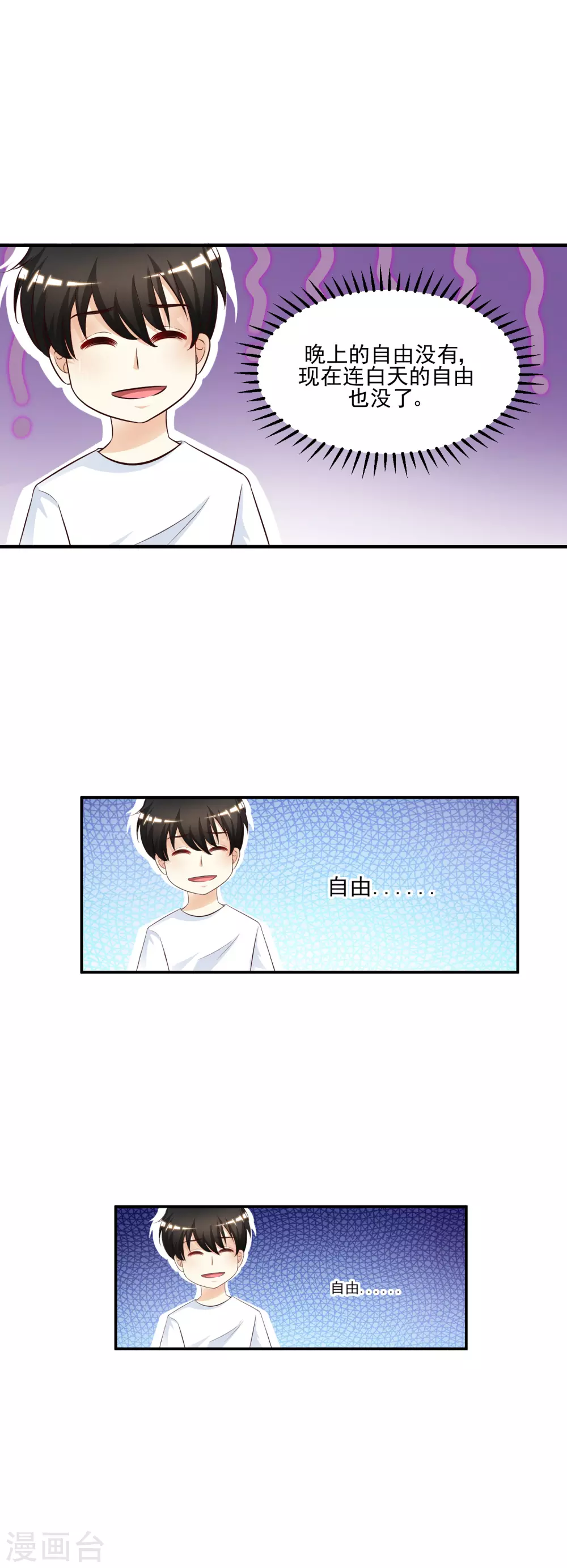 第9话 转变来的太快？？？25