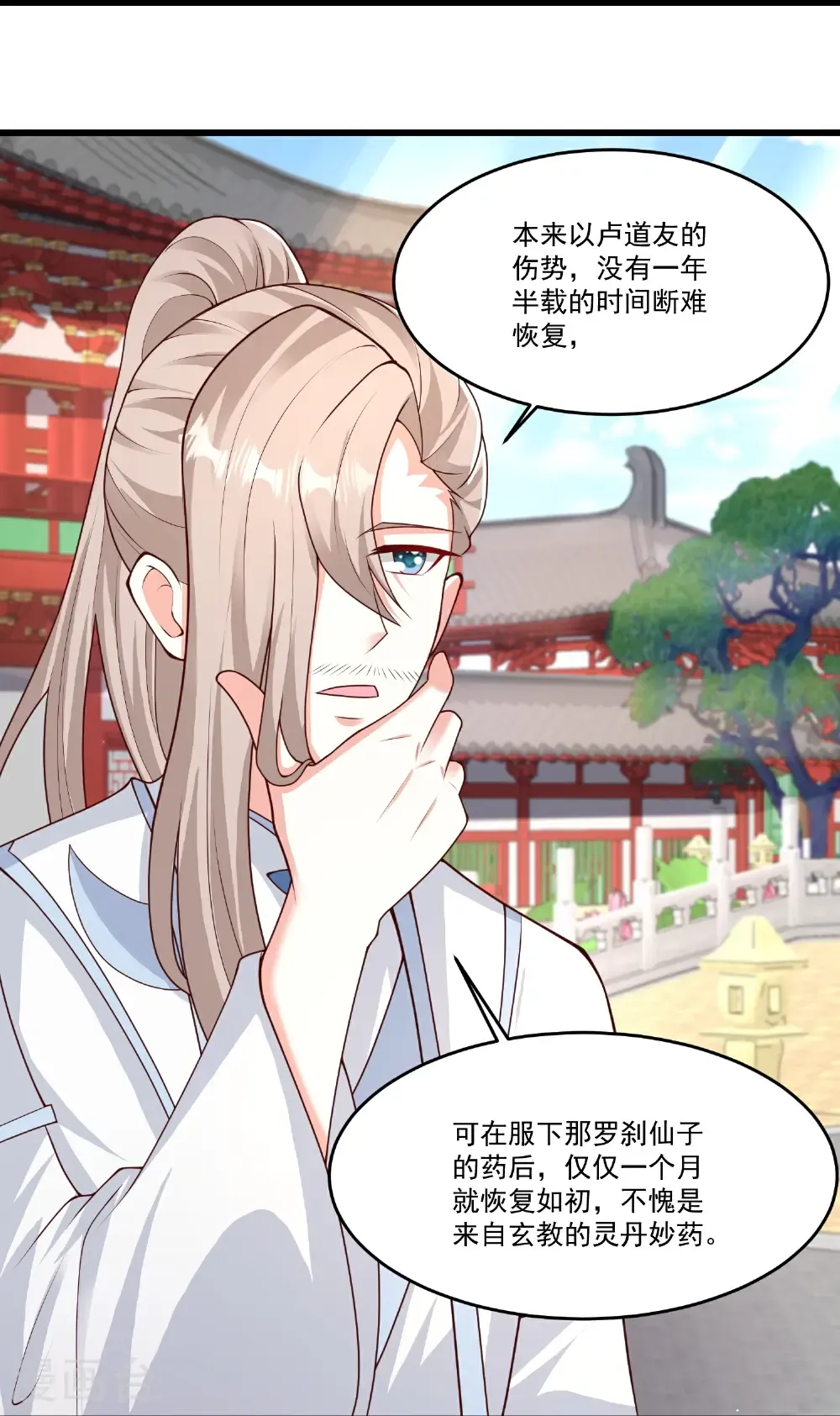 第307话 我们同去5