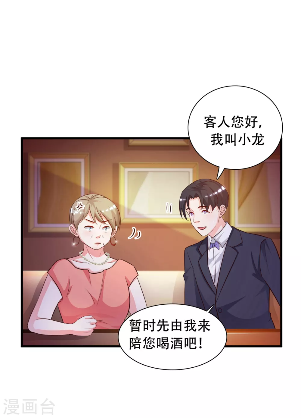 第5话 做解压师？？？19