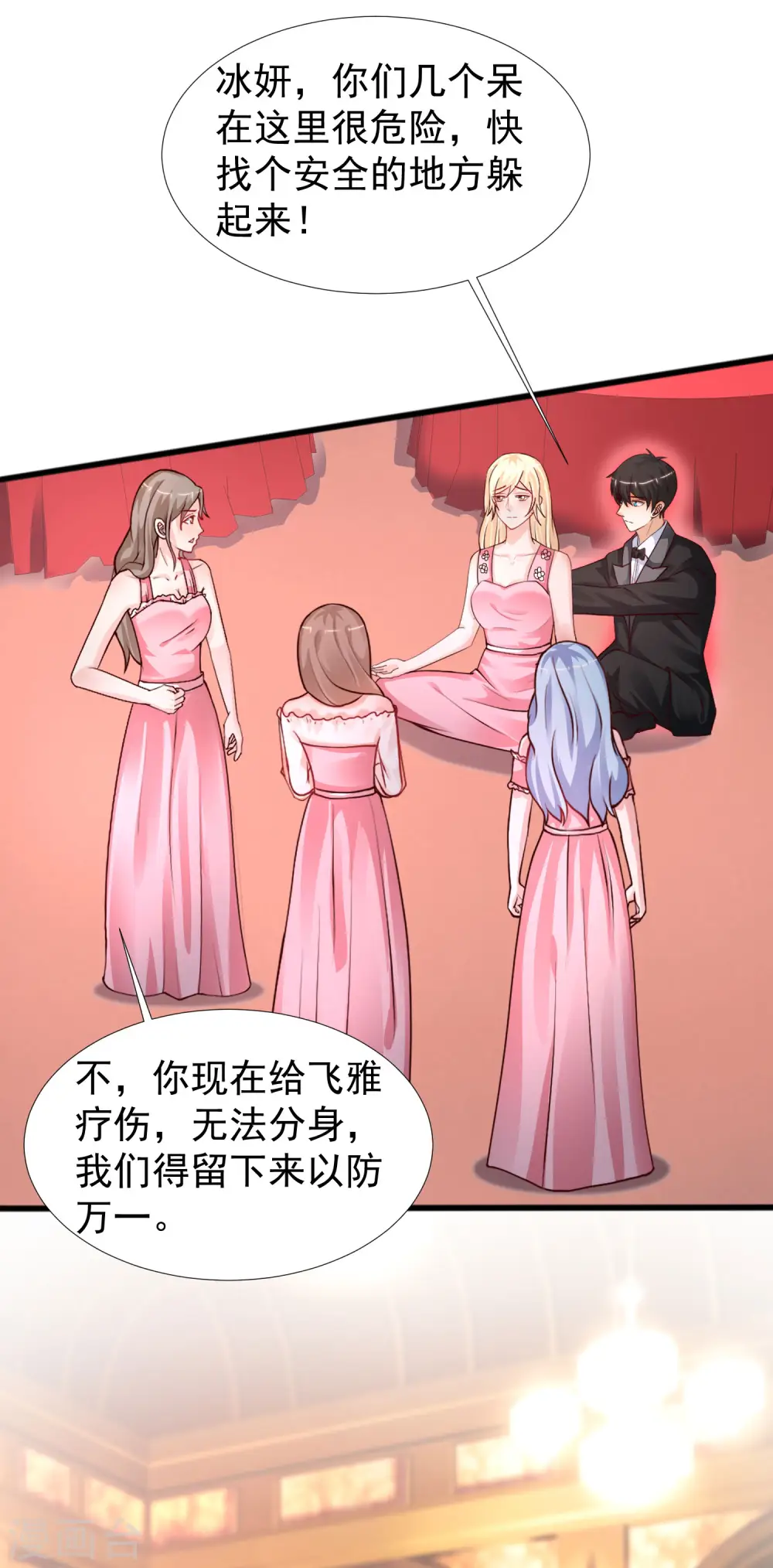第245话 我把我妹妹杀了？？？7
