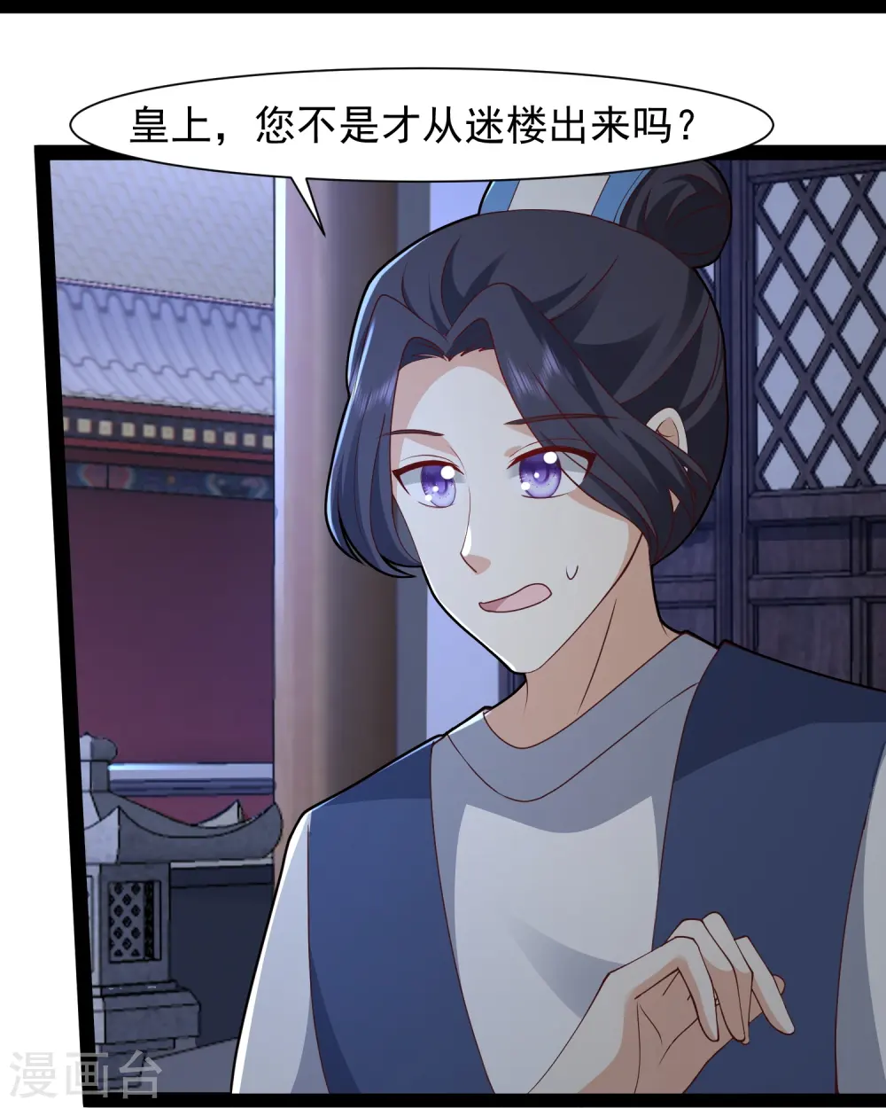 第290话 师傅得罪了5