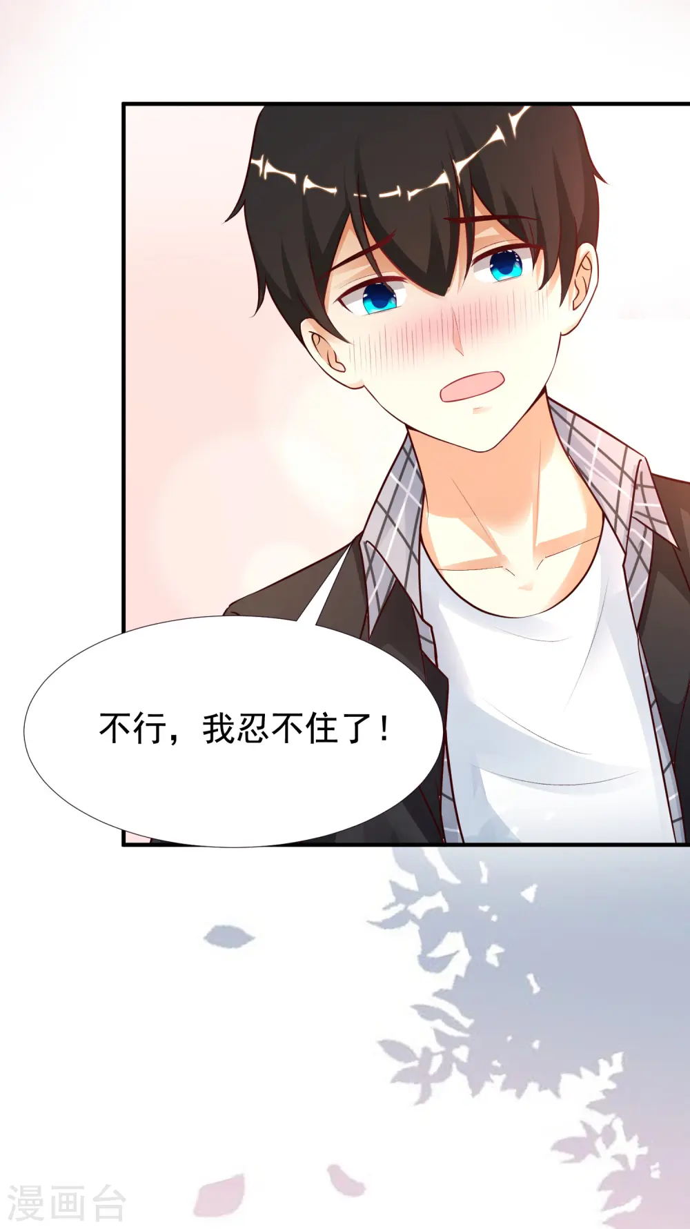 第170话 这么多女人咋整？？？2