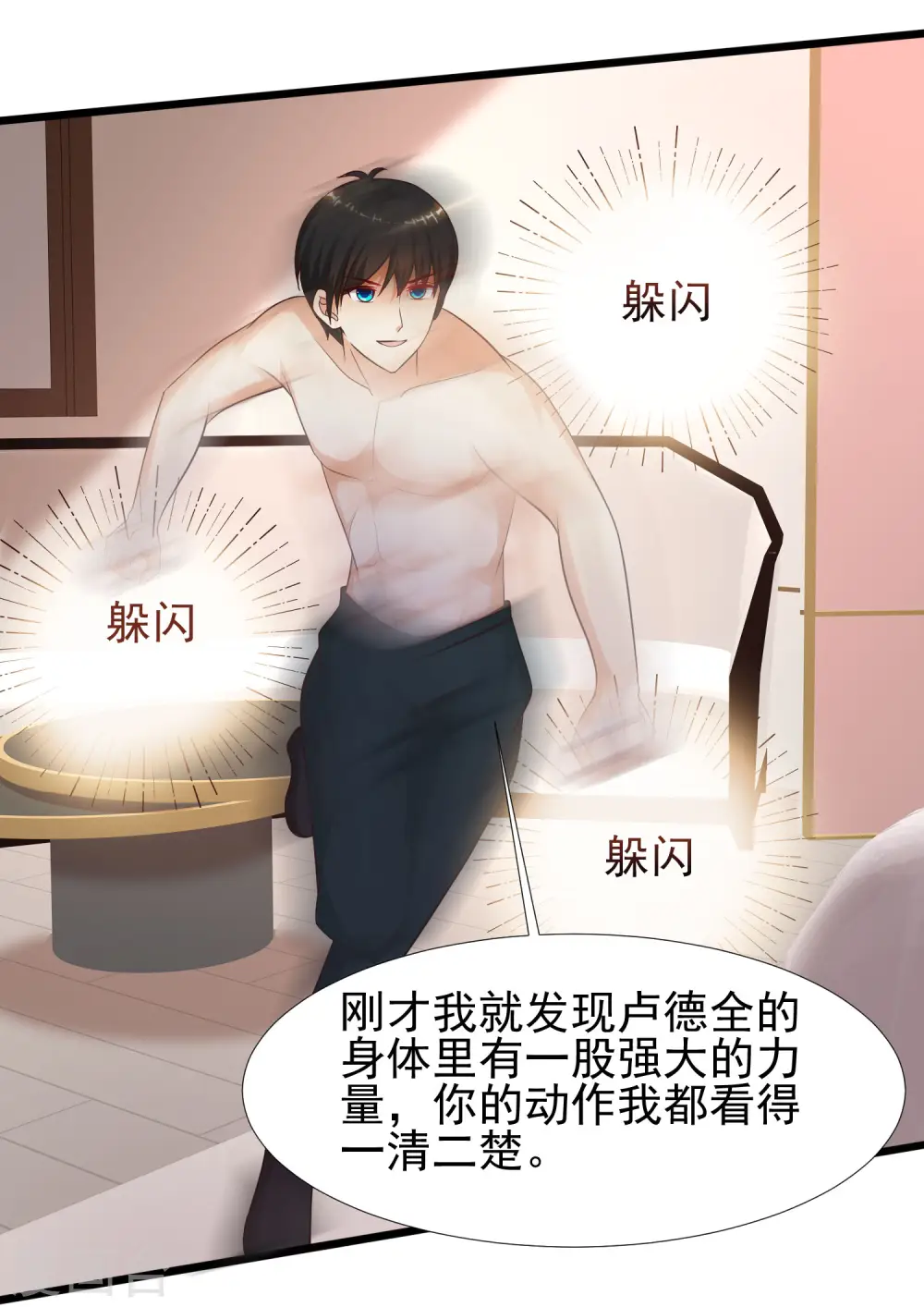 第210话 女人之间的互爱？？？24