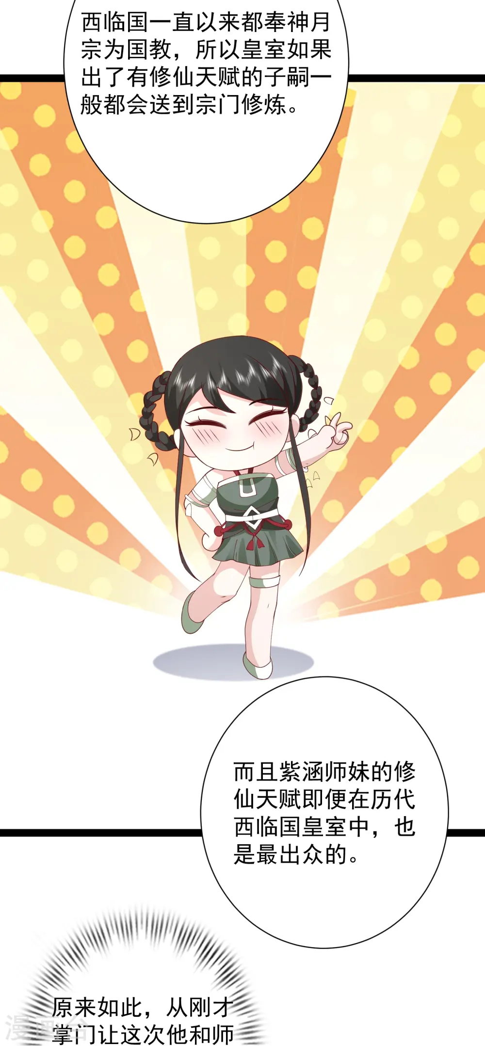 第278话 事出蹊跷22