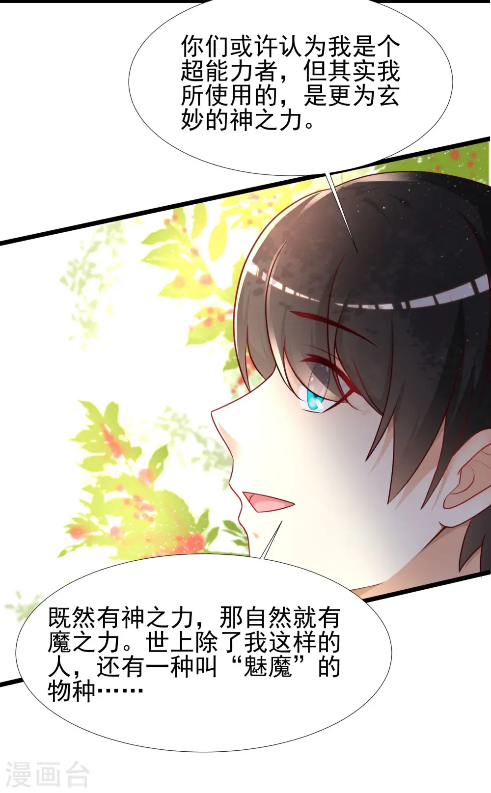 第194话 谁是正宫？？？10