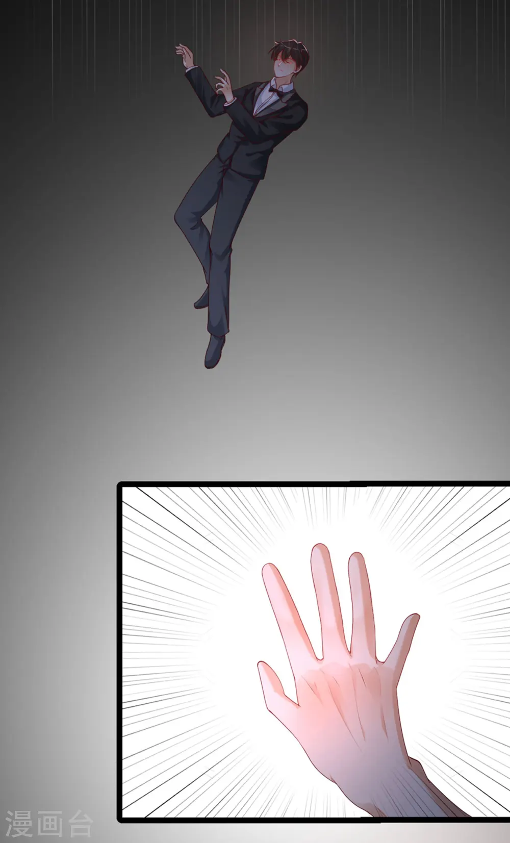 第246话 误入修真世界？？？2