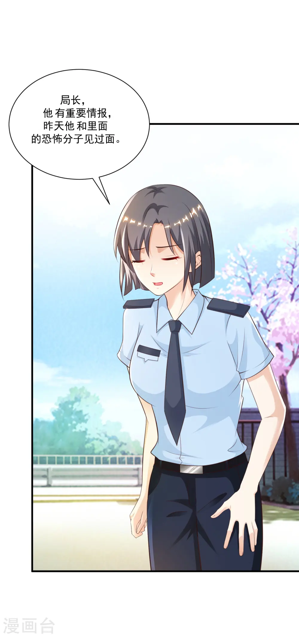 第115话 玩儿这么大？？？29
