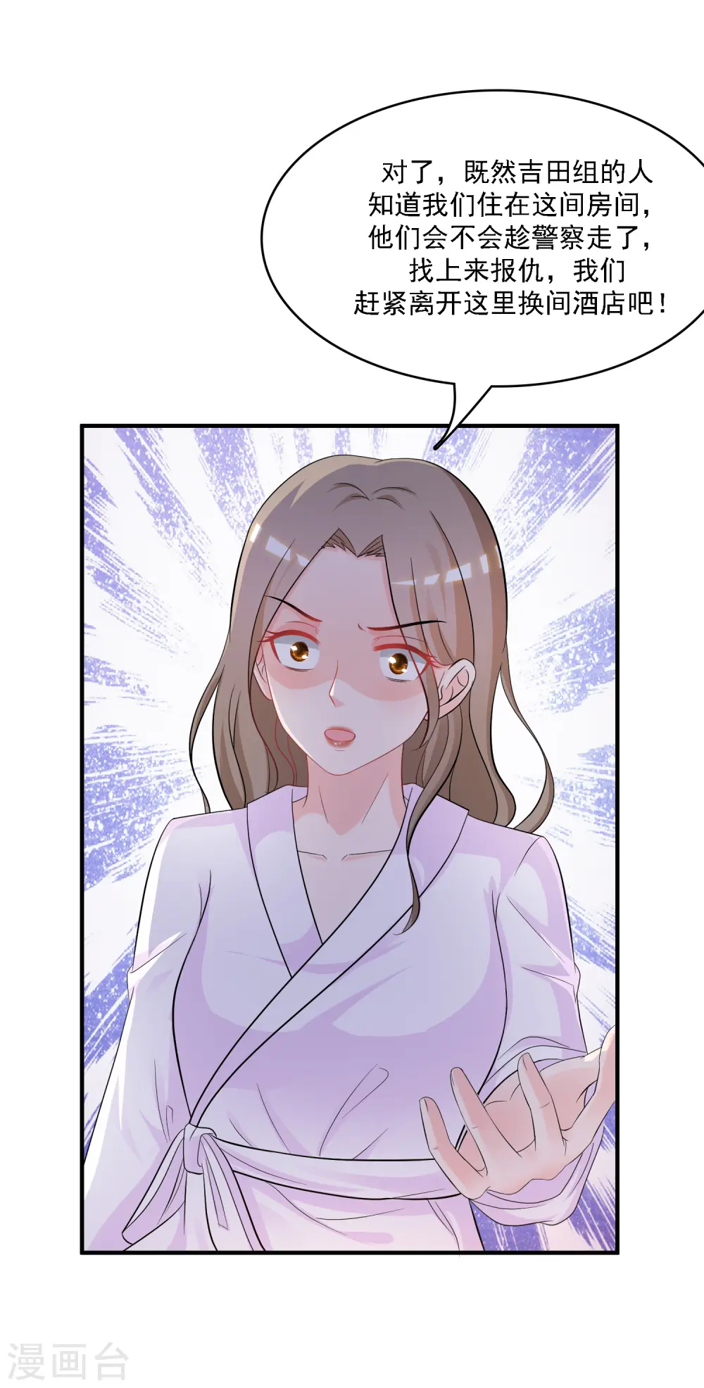 第53话 要不要试试我的按摩？？？15