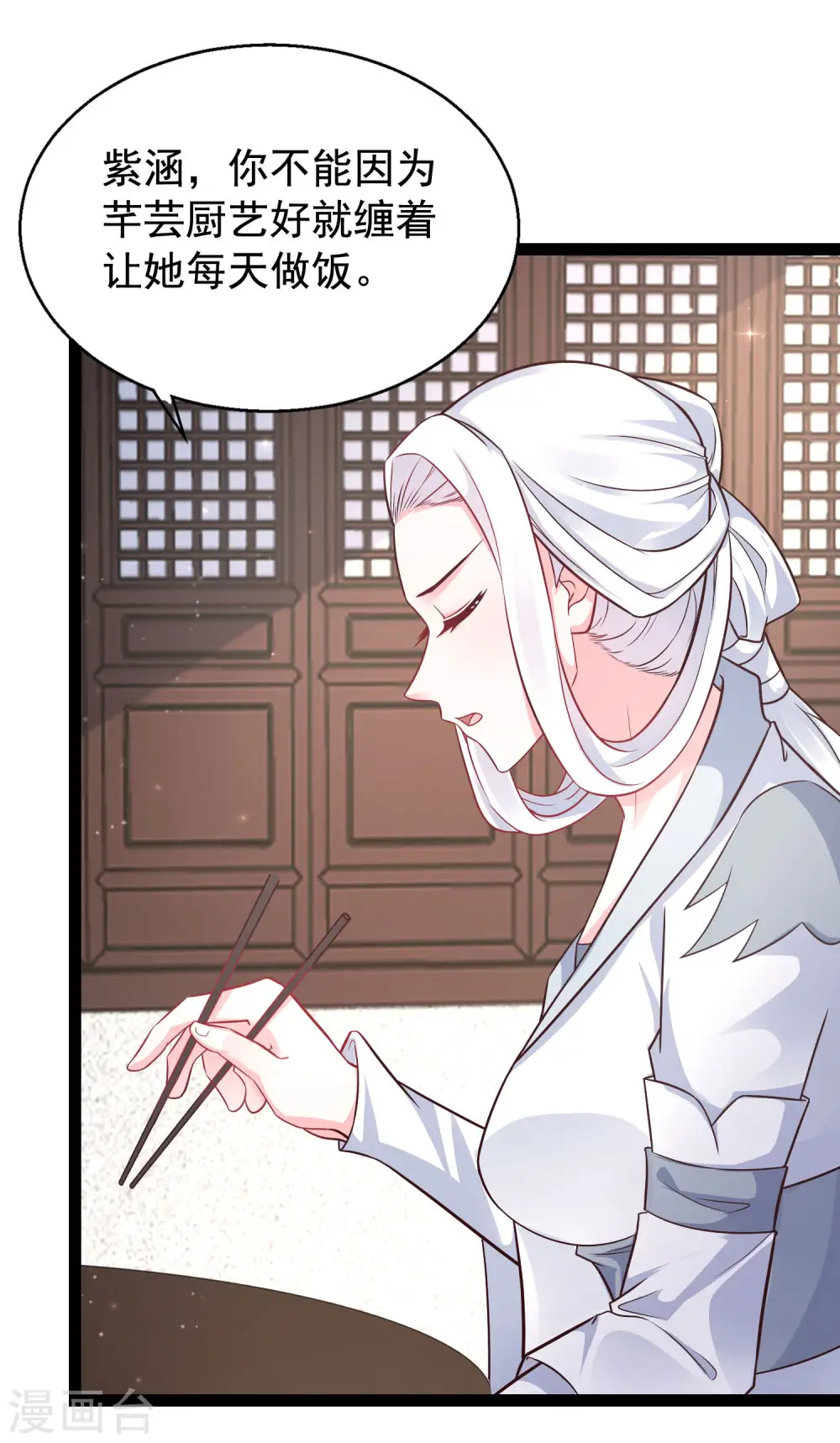 第268话 我思想不正经？？？15