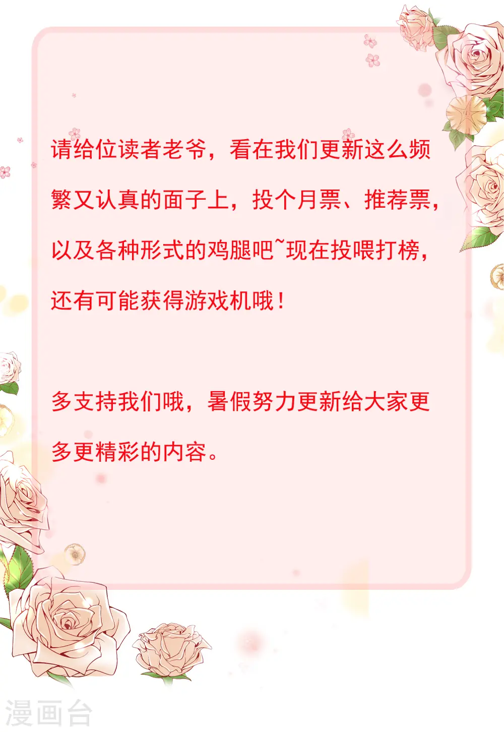第110话 送命题是什么题？？？29