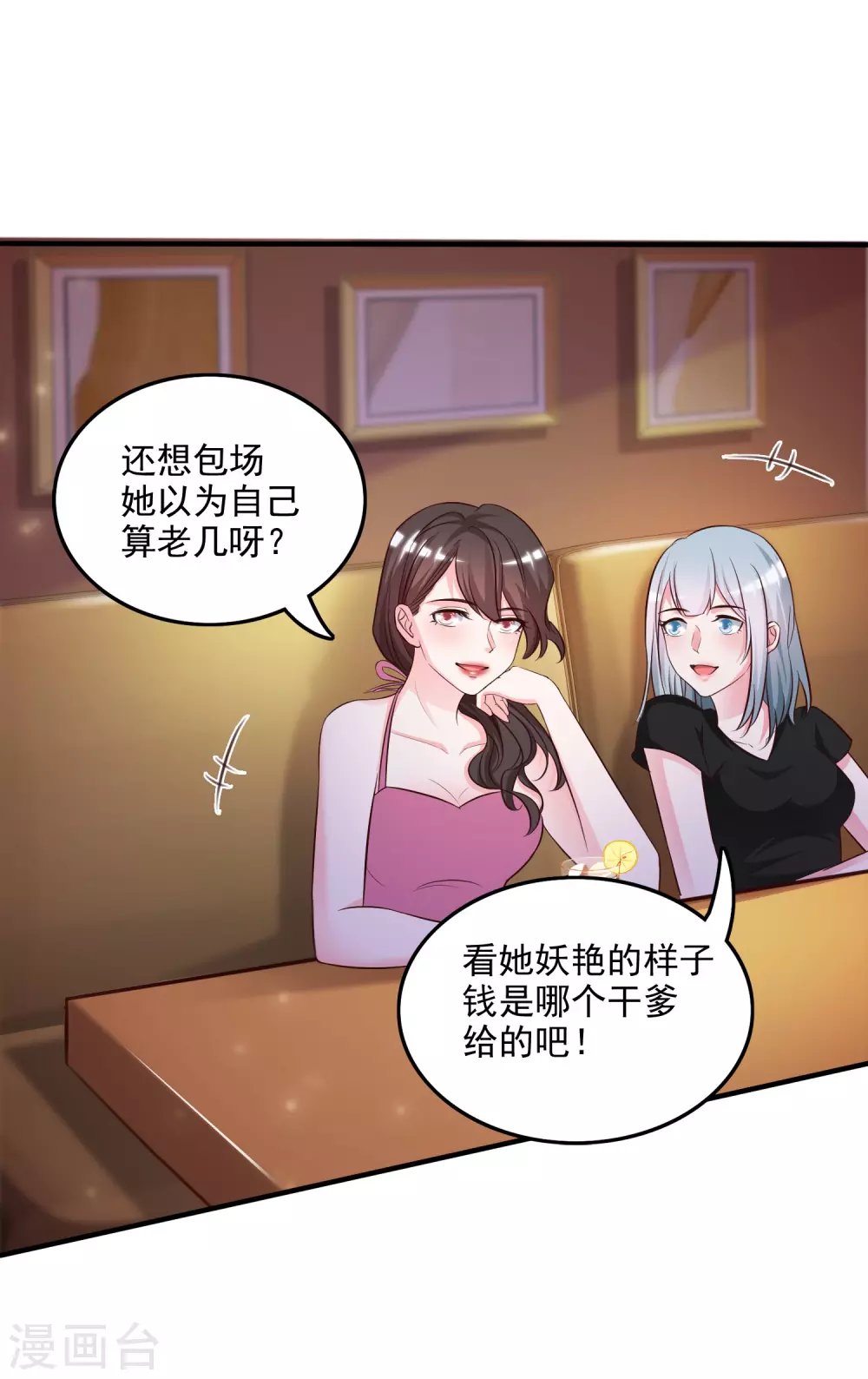 第15话 区区三百万？？？15