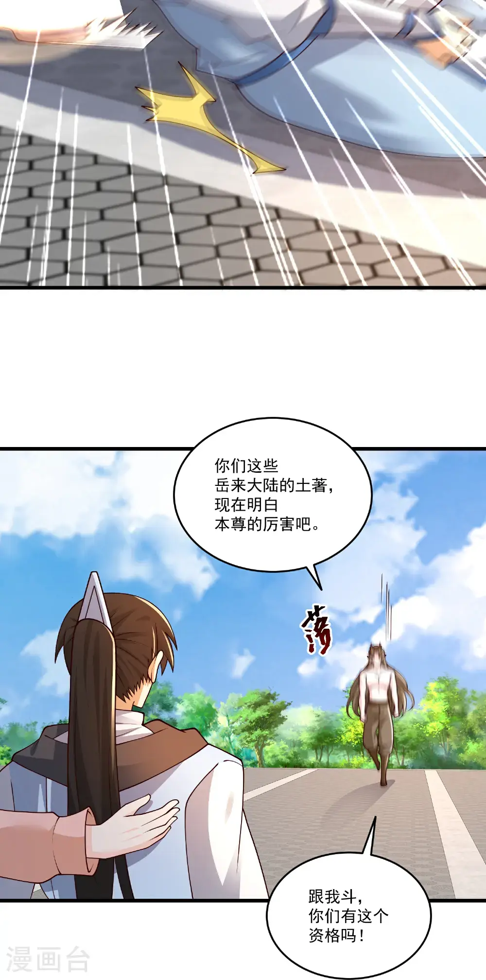第304话 化神大能18