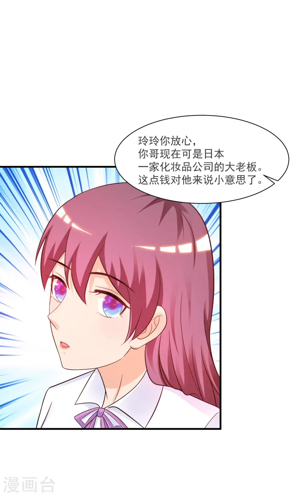 第73话 要了她才能救她？？？28