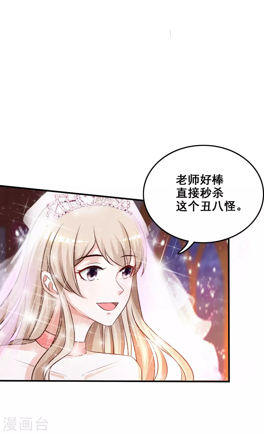 第34话 齐天大圣孙悟空大闹婚礼？？？33