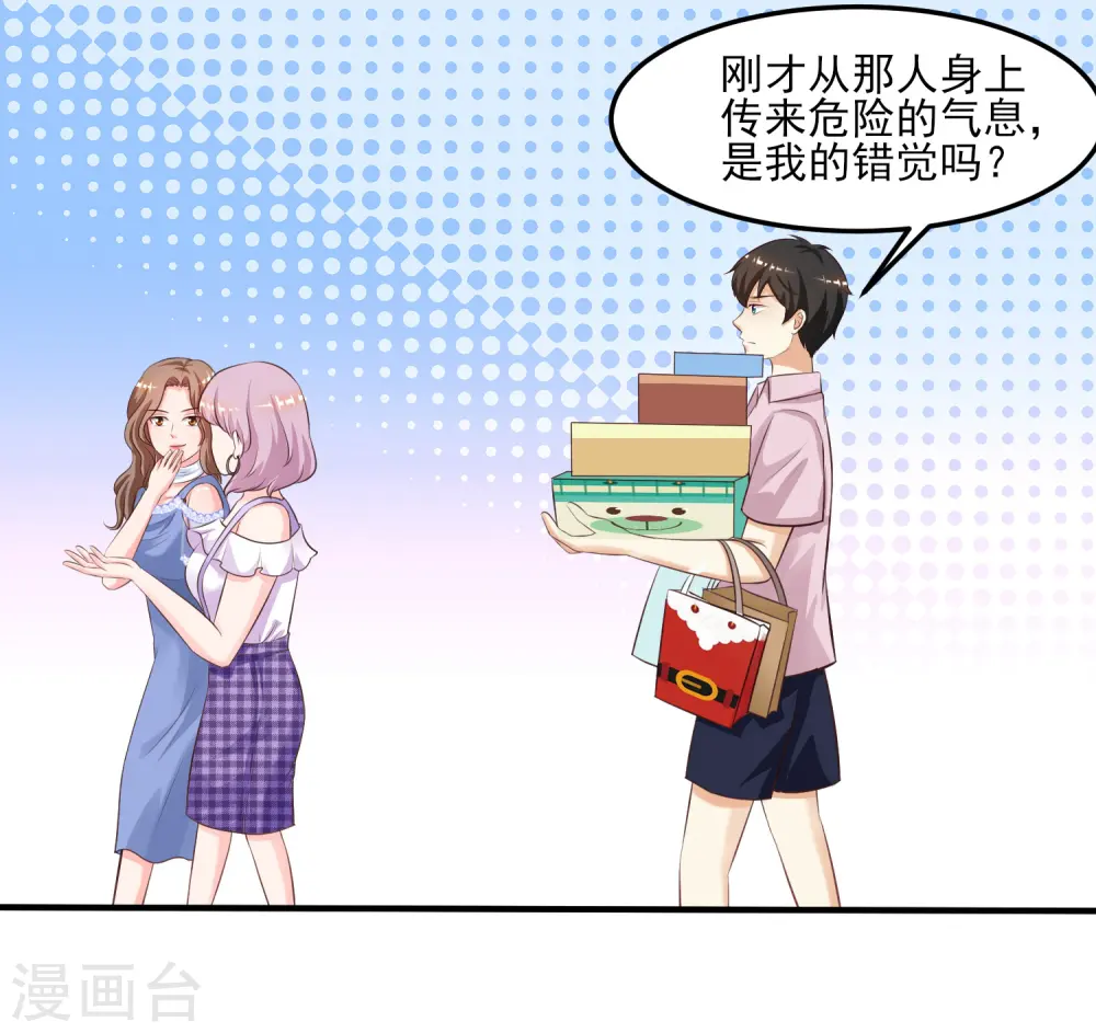 第112话 被盯上了？？？25
