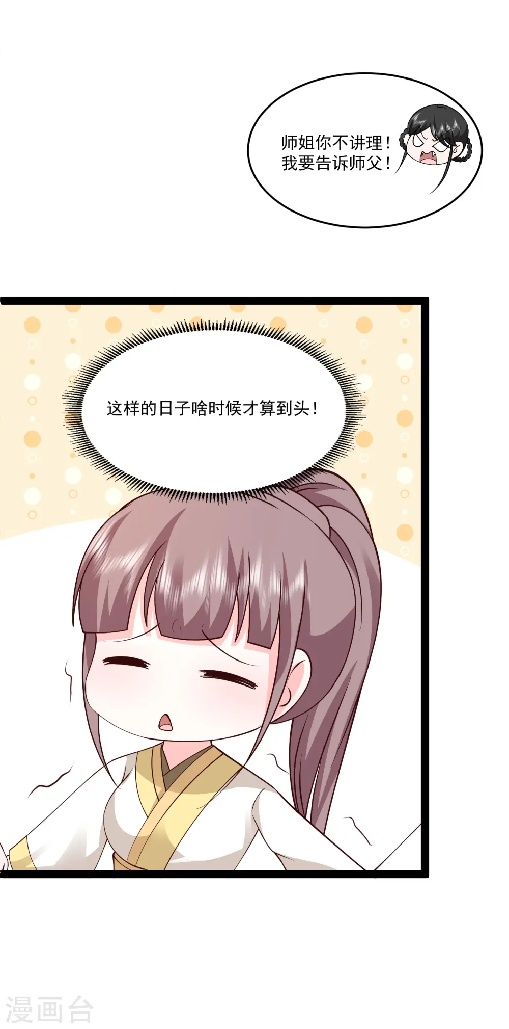 第294话 身份暴露！27