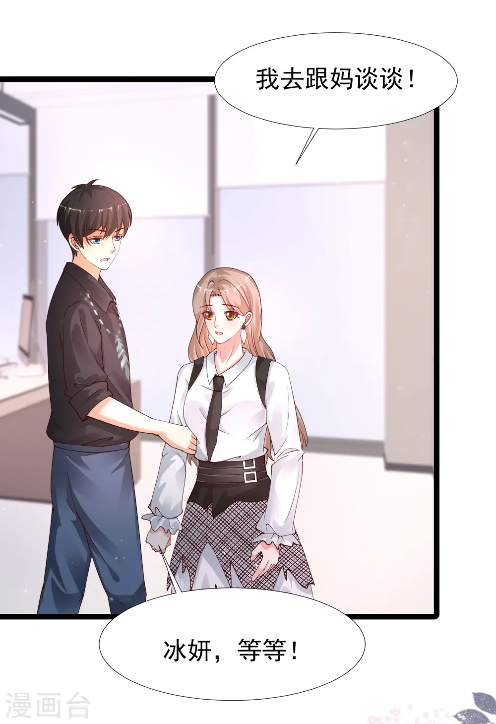 第243话 花仙要结婚了？？？30