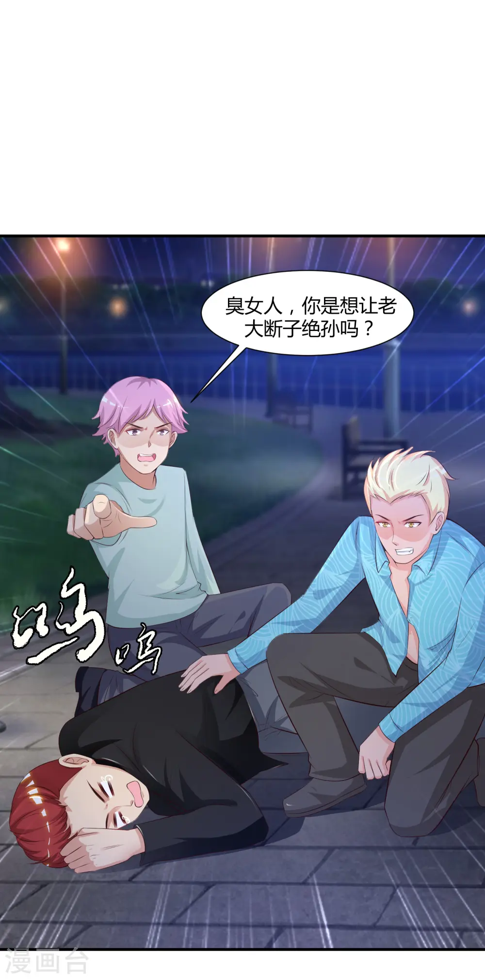 第83话 用林宝儿换夏可儿？？？4