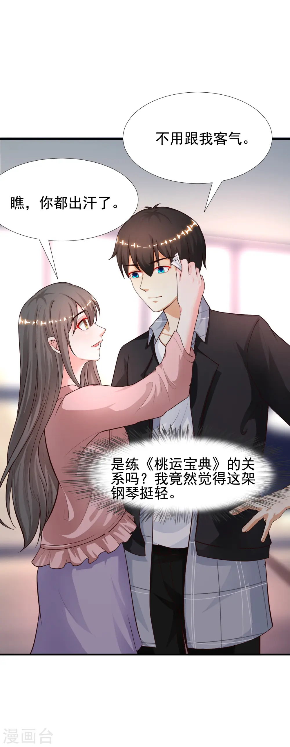 第171话 恐怖漫的节奏？？？9