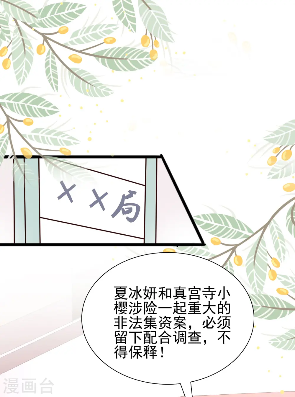 第192话 j国的秘密？？？27