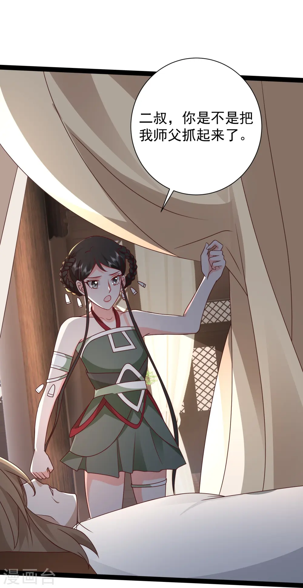 第284话 又是诅咒？24
