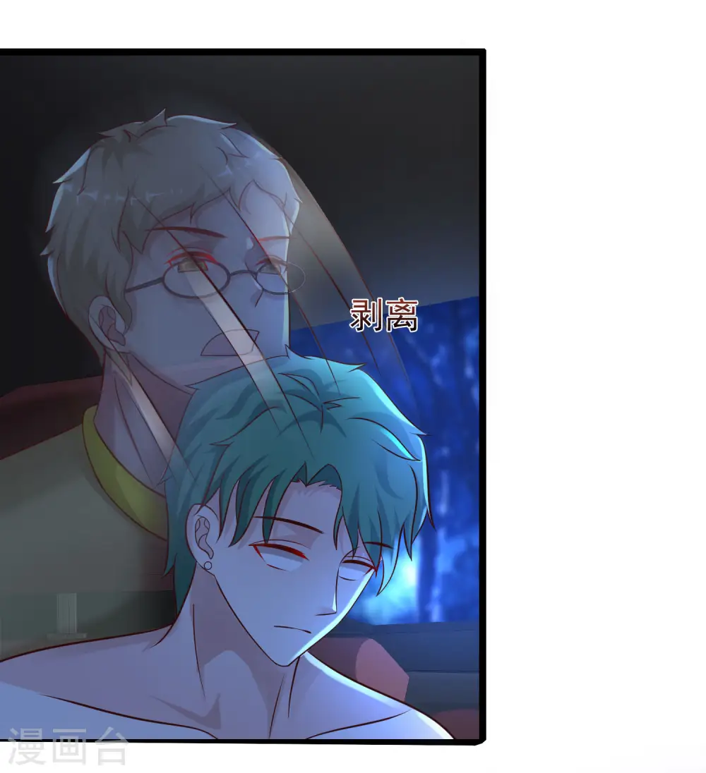 第205话 花仙要被破身了？？？3
