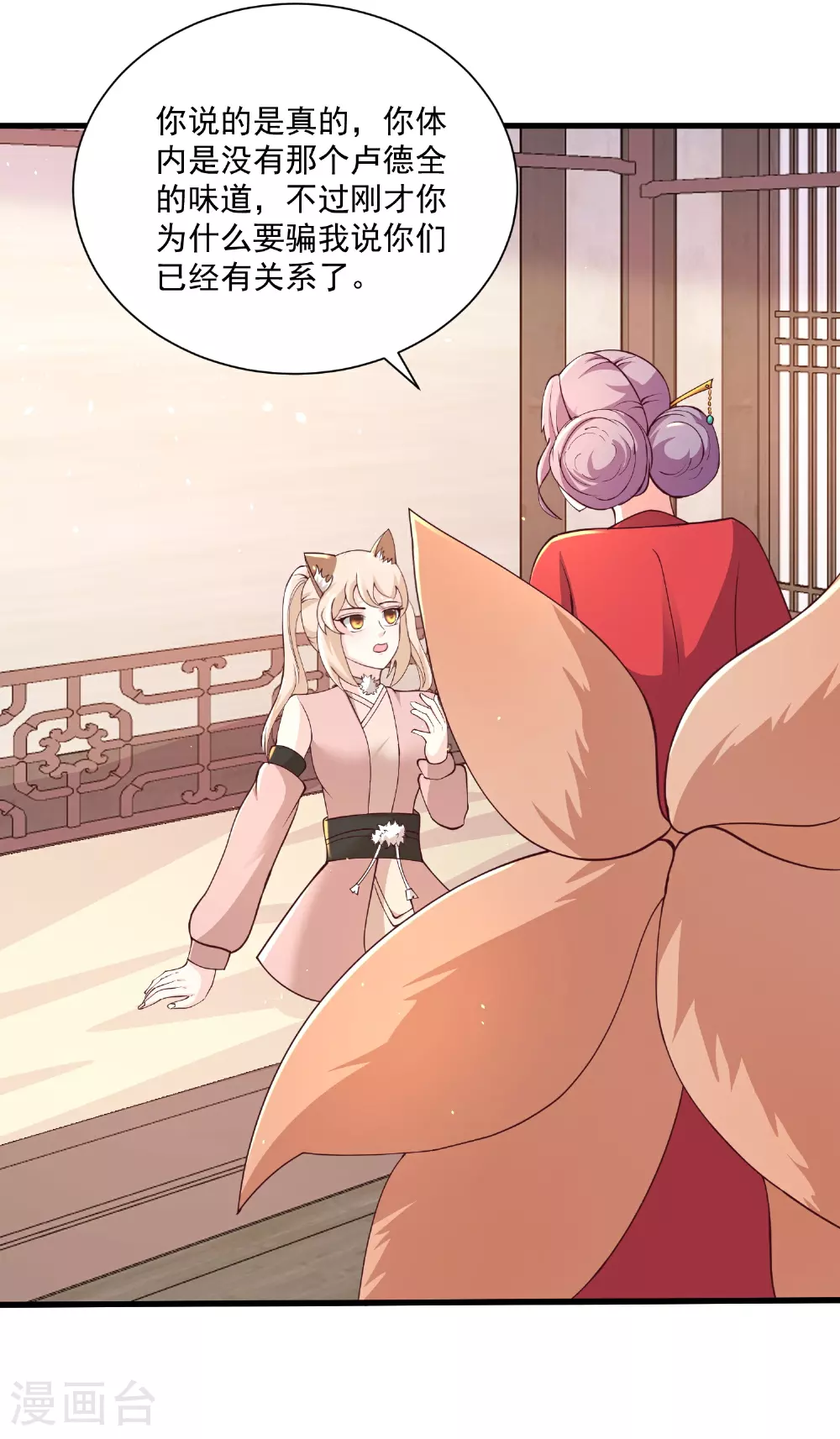 第299话 女大不中留14